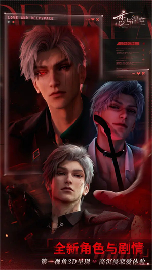 恋与深空小米版