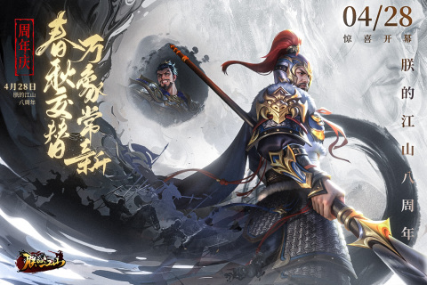 朕的江山呼哧版