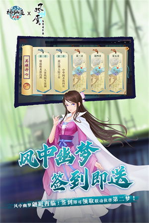 神仙道高清重制版0.1折