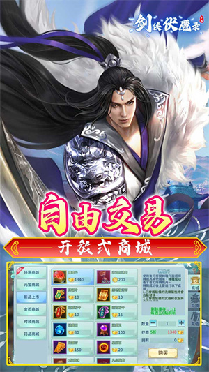 剑侠伏魔录0.1折版