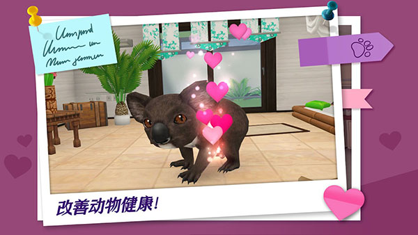 我的宠物医院手游