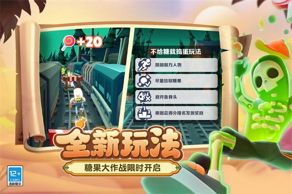 地铁跑酷柏林版