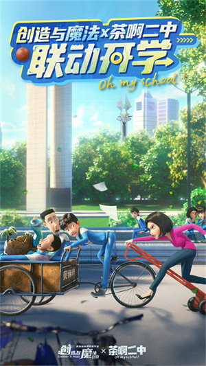 创造与魔法VIVO版