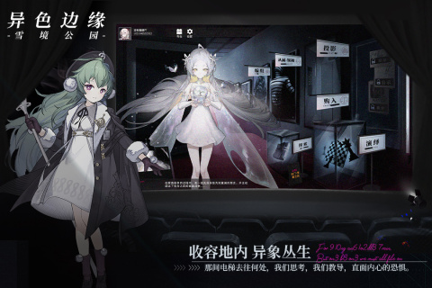 异色边缘九游版