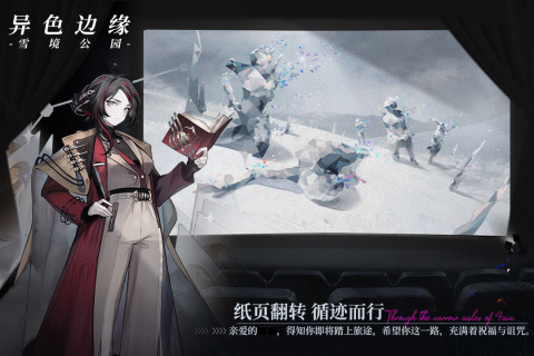 异色边缘九游版