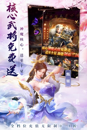 百龙霸业折扣版