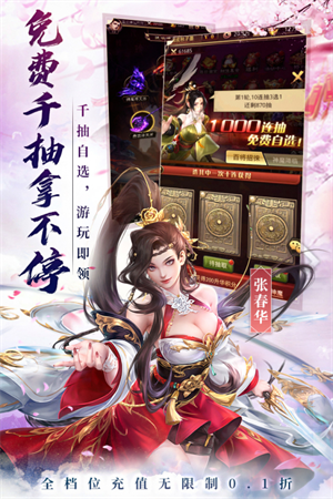 百龙霸业华为手机版本