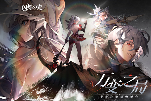 闪烁之光抖音版