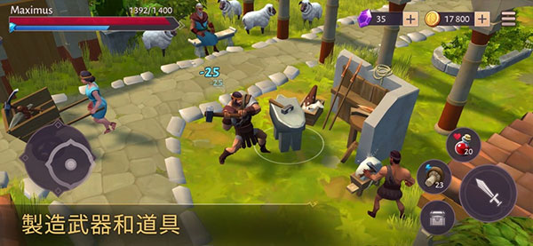 角斗士罗马求生中文版