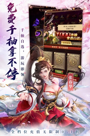 百龙霸业折扣版