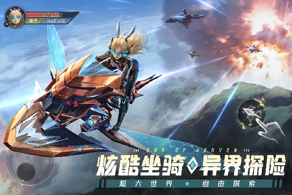 神域纪元0.1折扣版