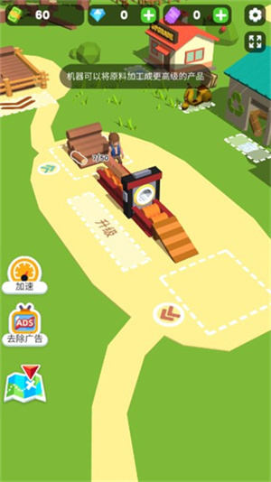 小小木材商免广告版