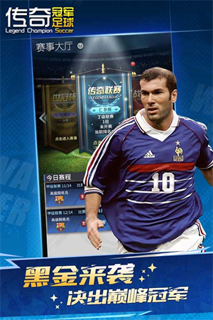传奇冠军足球折相思版