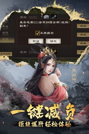 超级群英传51508版