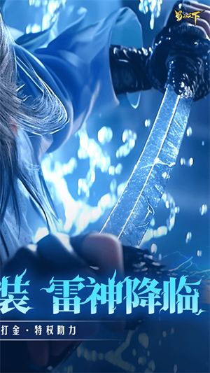 蜀山天下官方正版