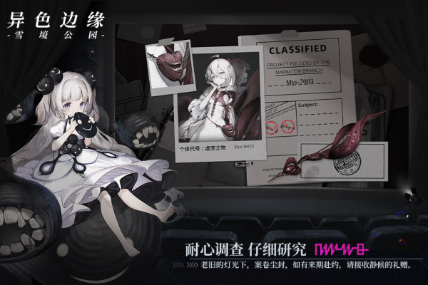 异色边缘官方正版