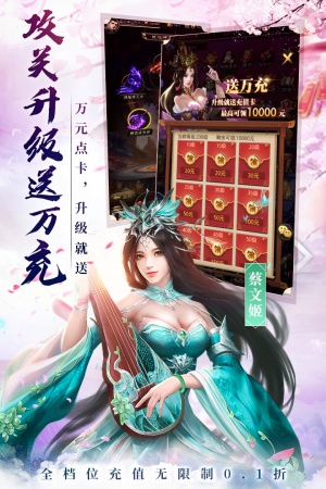 百龙霸业折扣版