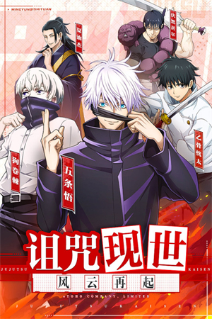 命运骑士团咒术官方版