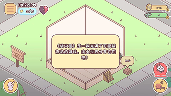 袖珍爱情中文免费版