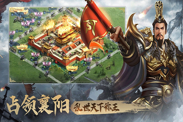 三国之旅九游版