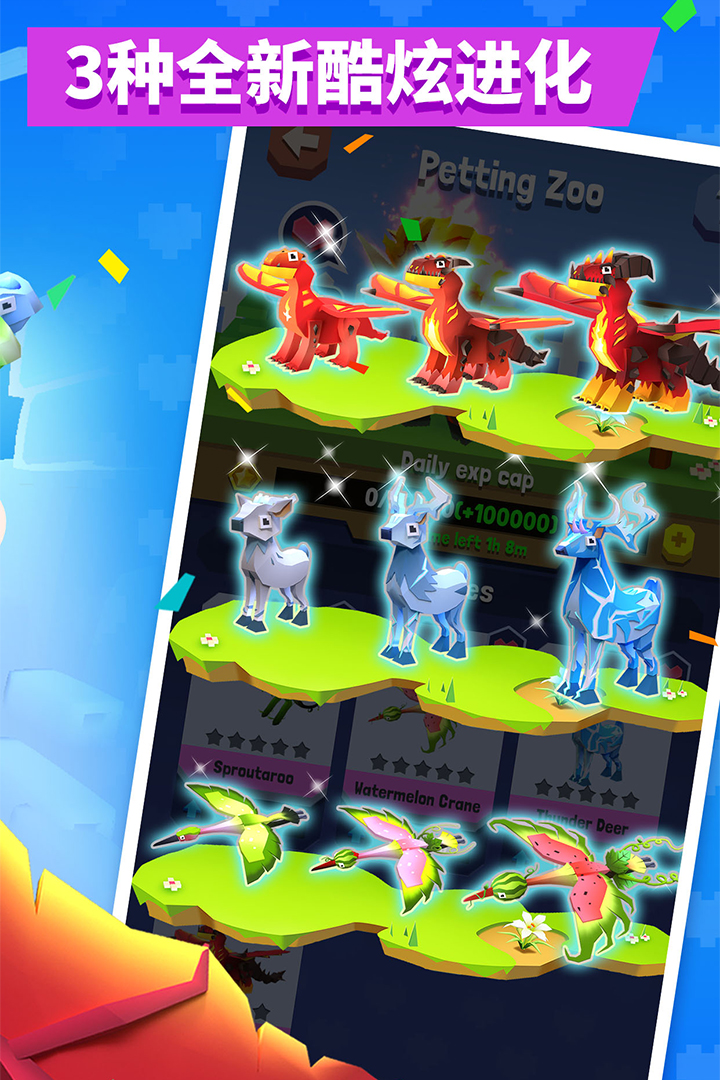 疯狂动物园鸿蒙版