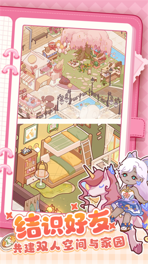 我的休闲时光华为版