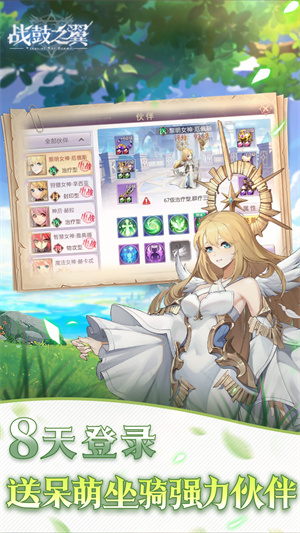 战鼓之翼0.1折版