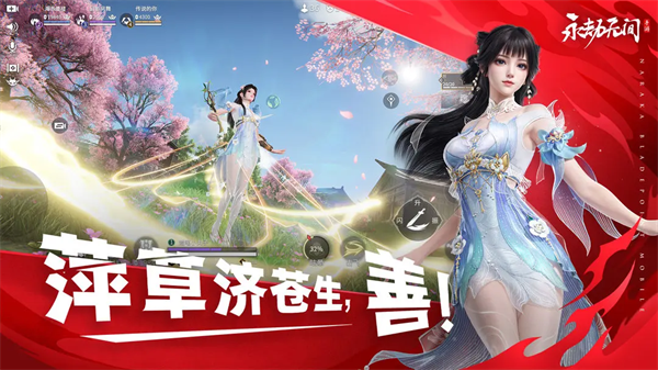 永劫无间手游华为版