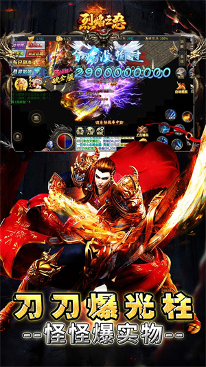 烈焰之怒超变版