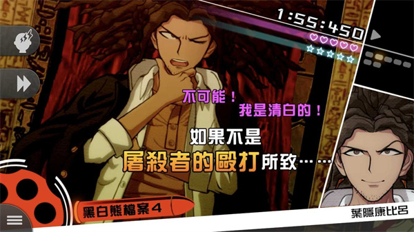 枪弹辩驳希望学园与绝望高中生手游