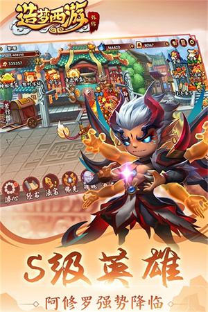 造梦西游外传VIVO版