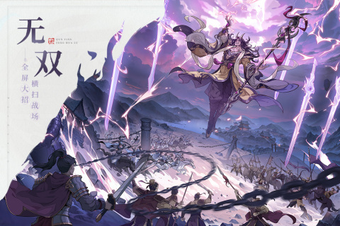 群英风华录九游版