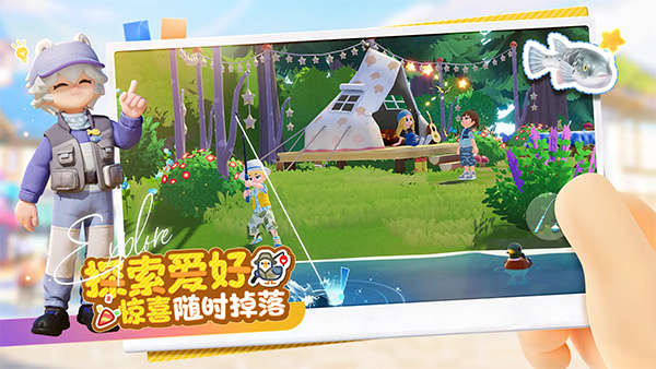 心动小镇最新版