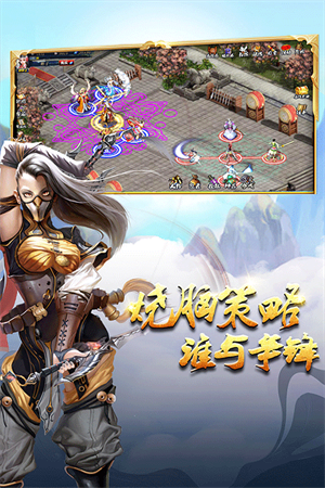 蜀山传奇微信版