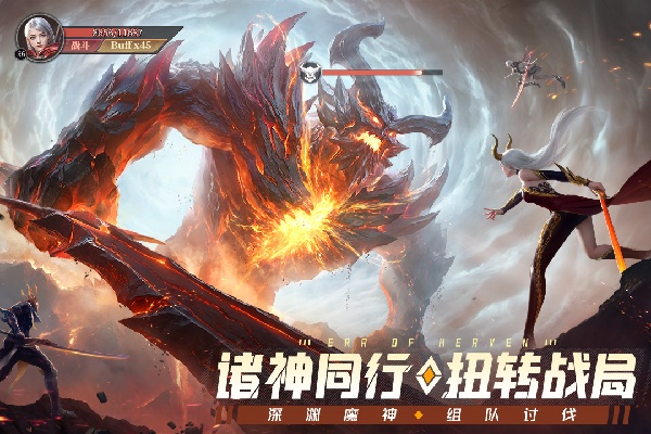 神域纪元0.1折扣版