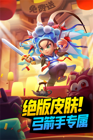 弓箭传说999999钻石版