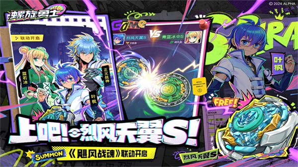 螺旋勇士游戏中文版