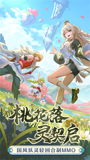 桃花师官方正版