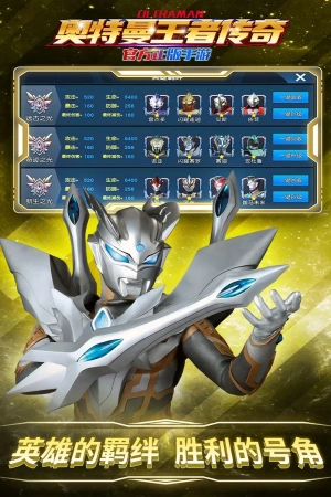 奥特曼王者传奇百度版