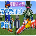 我的世界宝可梦重铸最新版