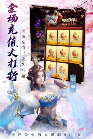 百龙霸业折扣版