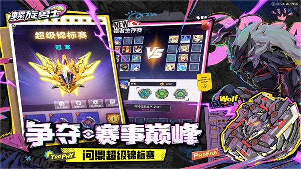 螺旋勇士游戏中文版