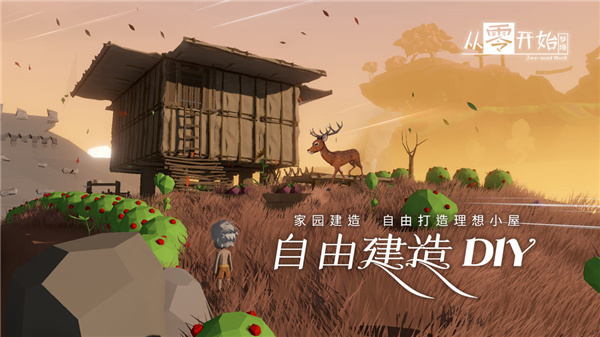 从零开始梦境官方版