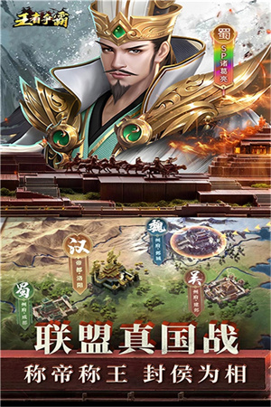 王者争霸最新版本