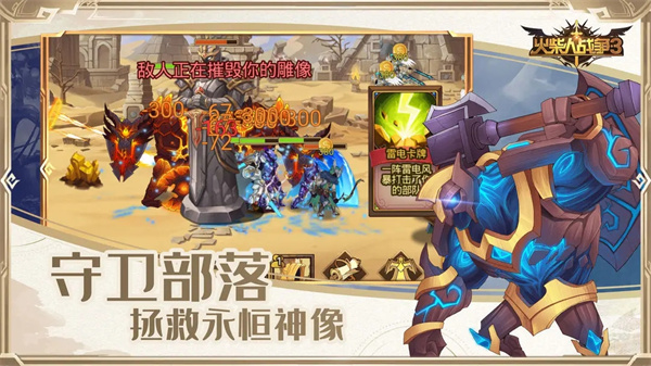 火柴人战争3FM菜单版