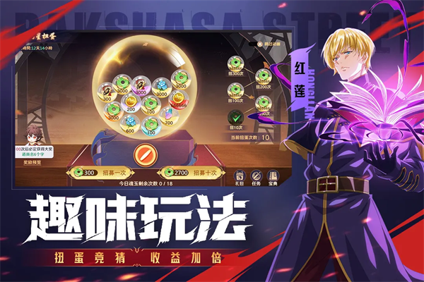 镇魂街破晓九游版