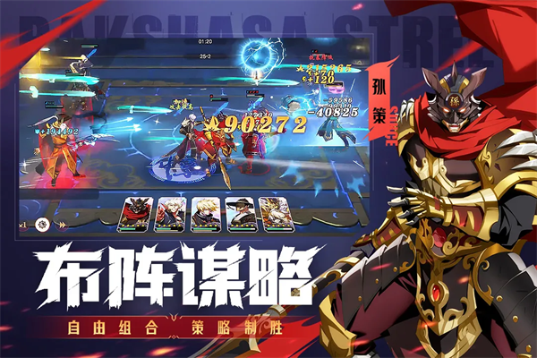 镇魂街破晓九游版