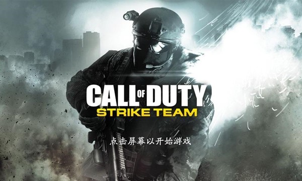 使命召唤突击队汉化版