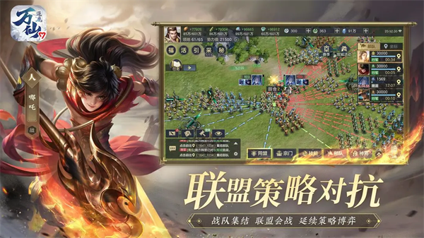 万仙逐鹿官方最新版