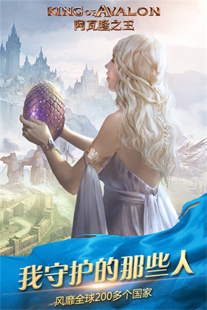 阿瓦隆之王凛冬破晓全球服